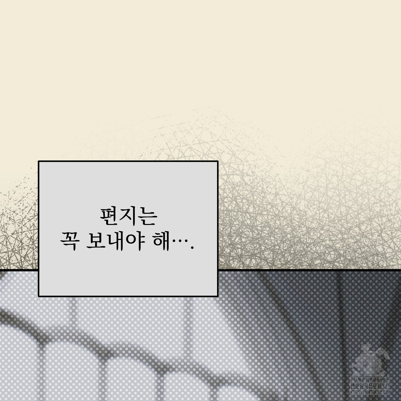 솔로 포 투 37화 185
