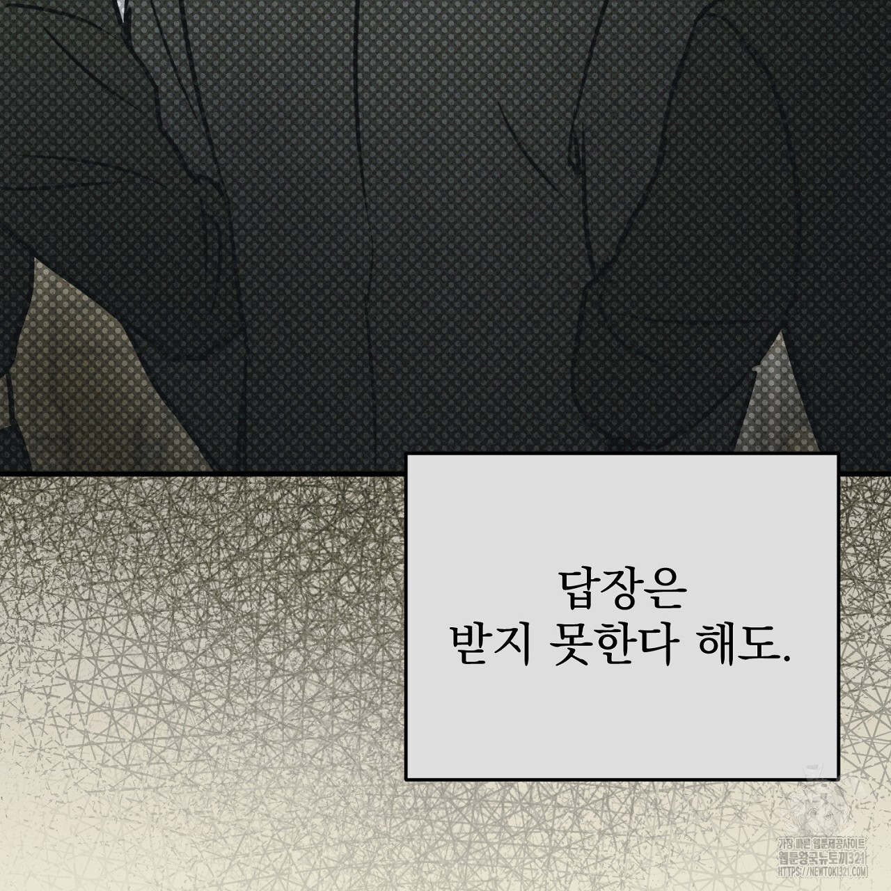솔로 포 투 37화 187