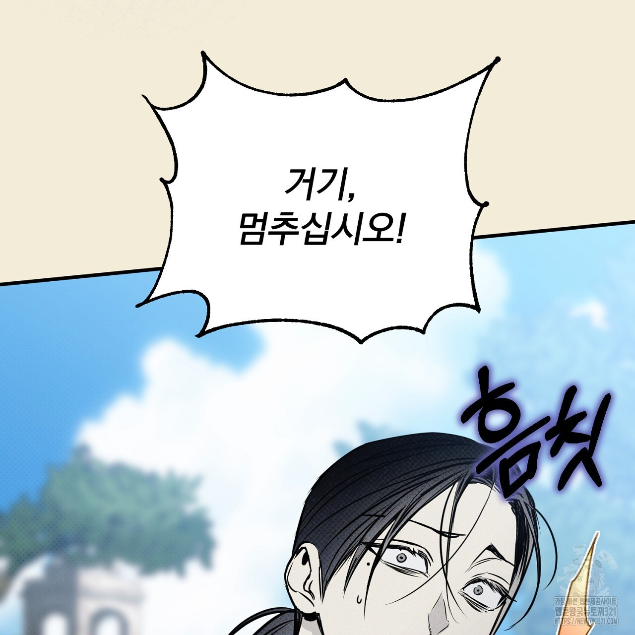 솔로 포 투 37화 189