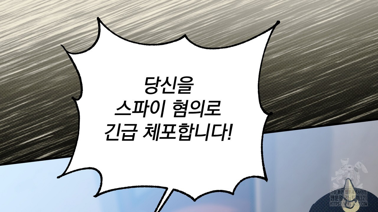 솔로 포 투 37화 192