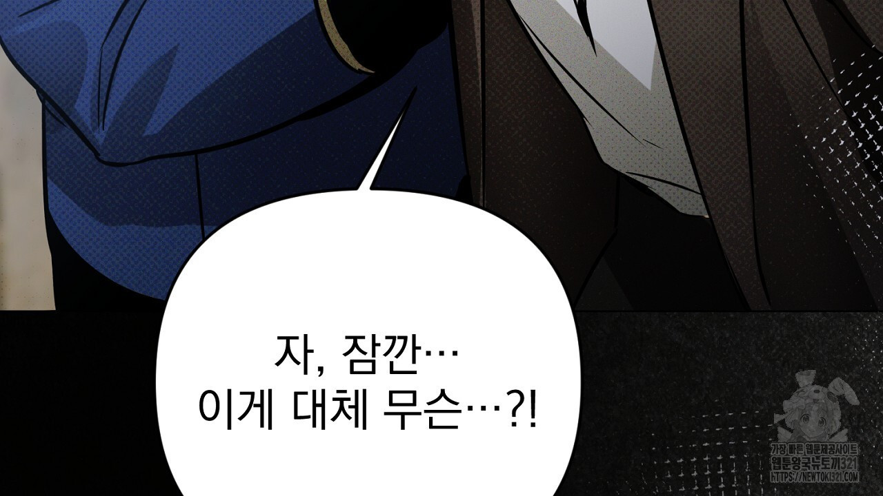 솔로 포 투 37화 194