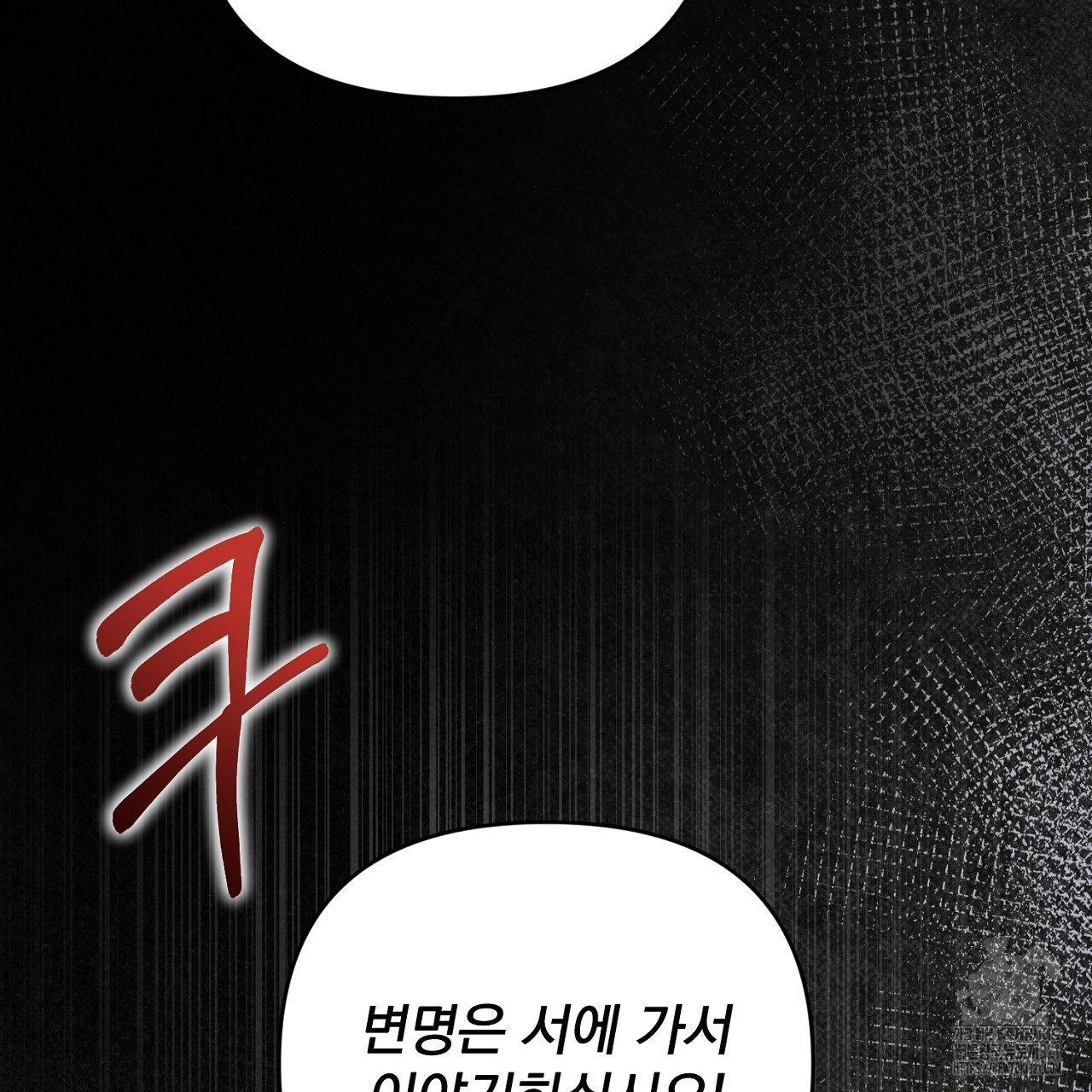 솔로 포 투 37화 195