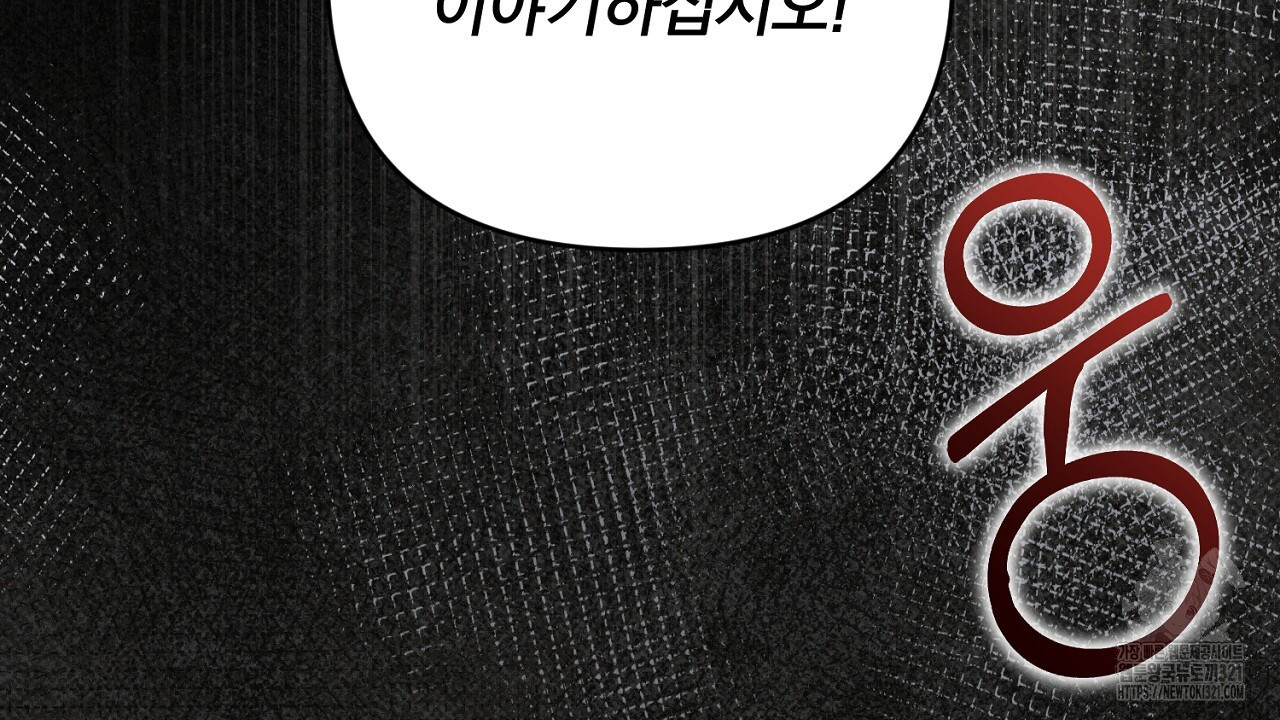 솔로 포 투 37화 196