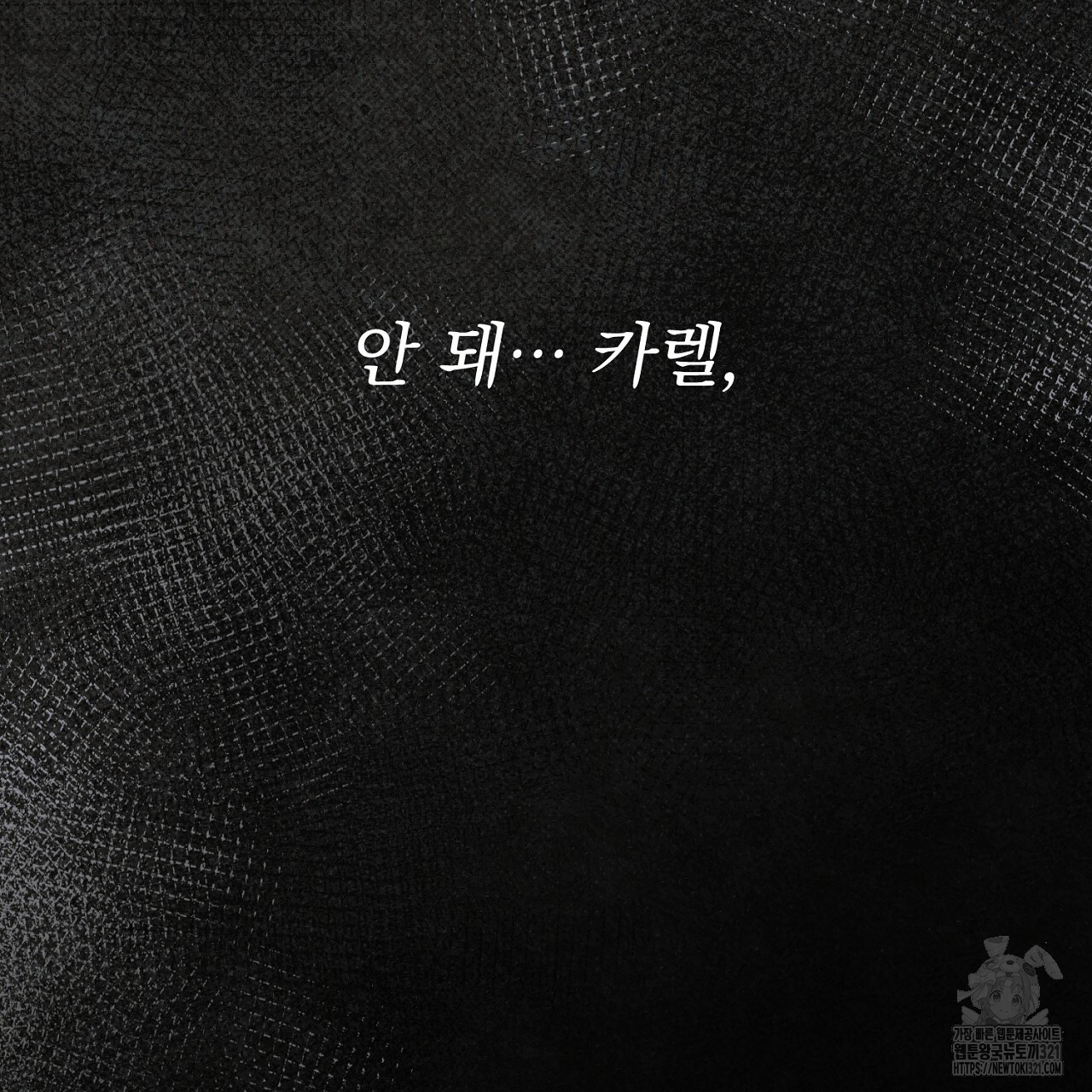 솔로 포 투 37화 197