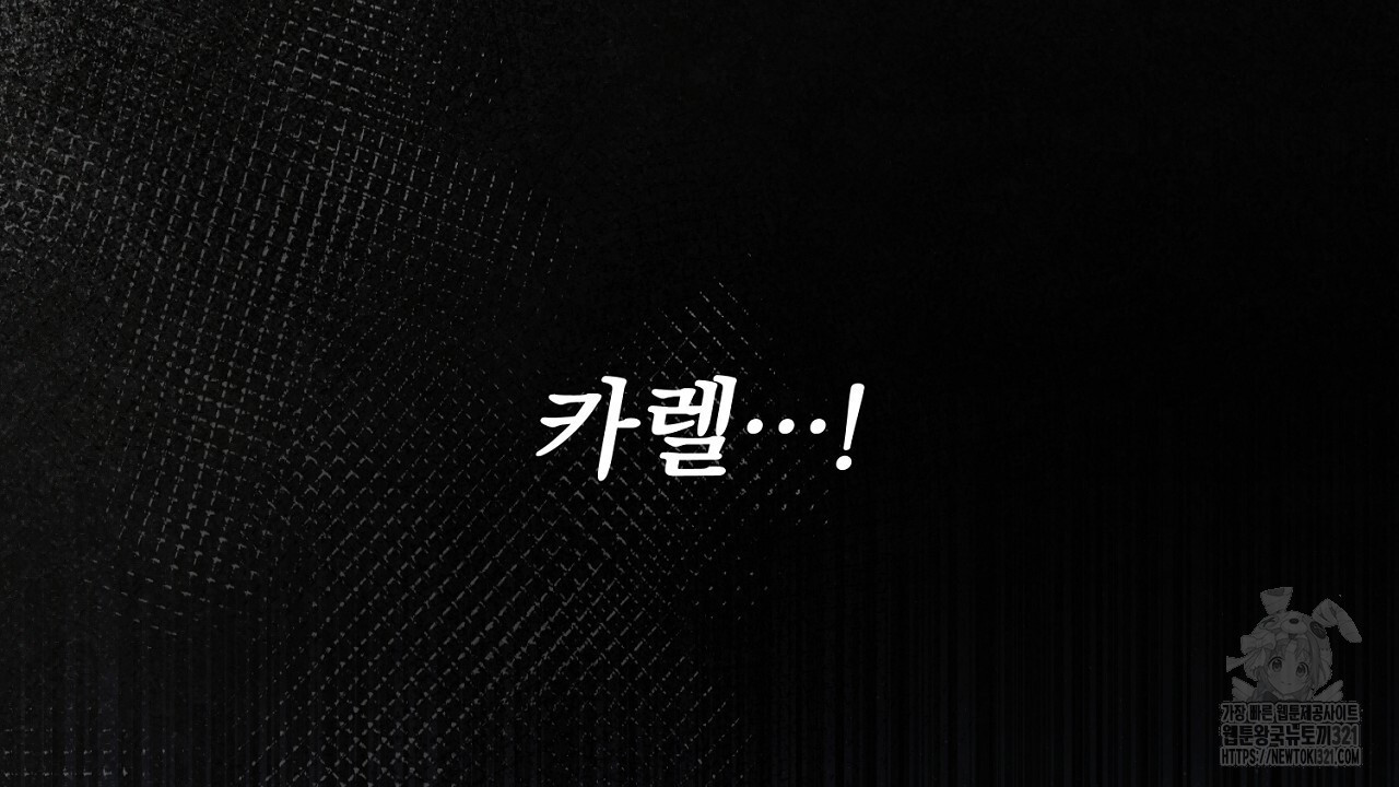 솔로 포 투 37화 198