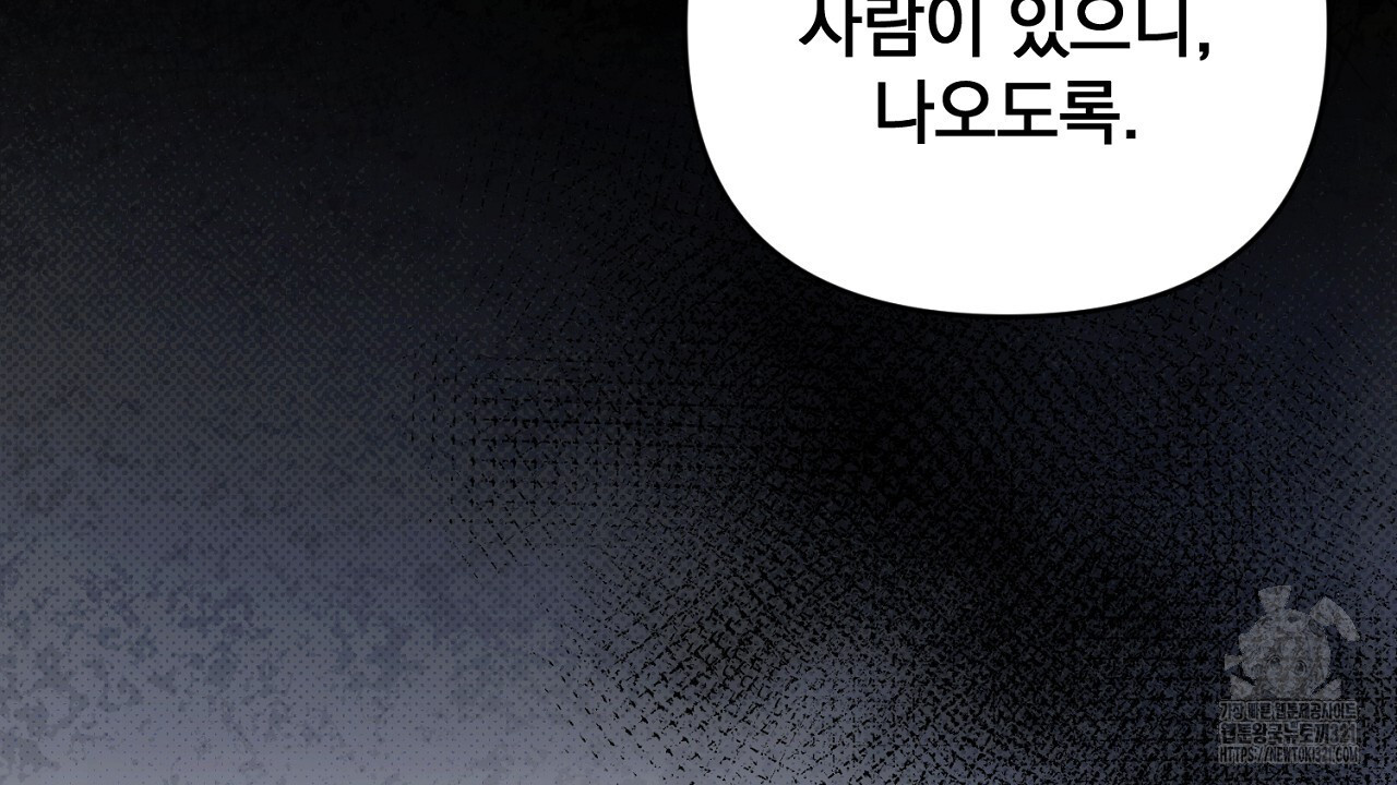 솔로 포 투 37화 204