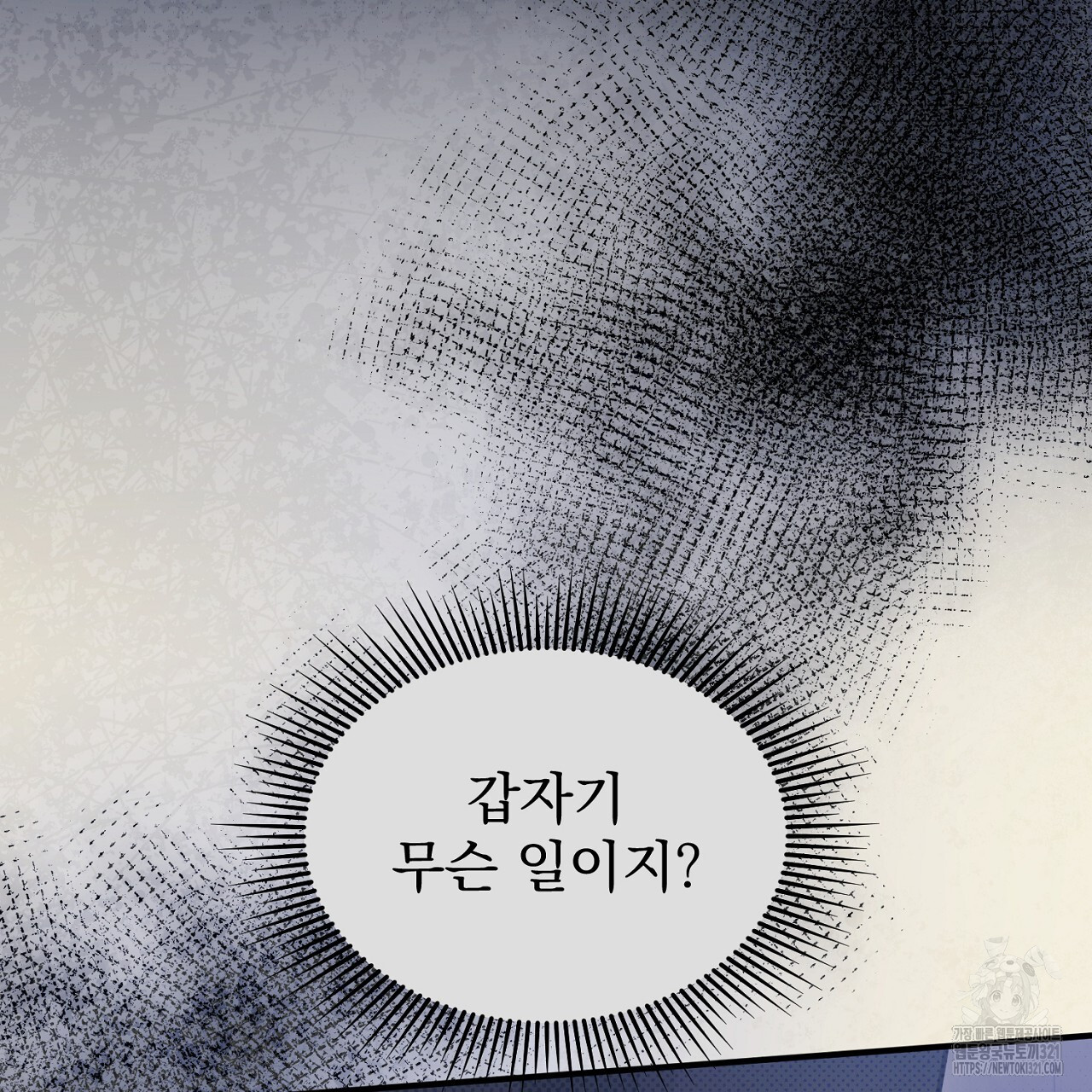 솔로 포 투 37화 205