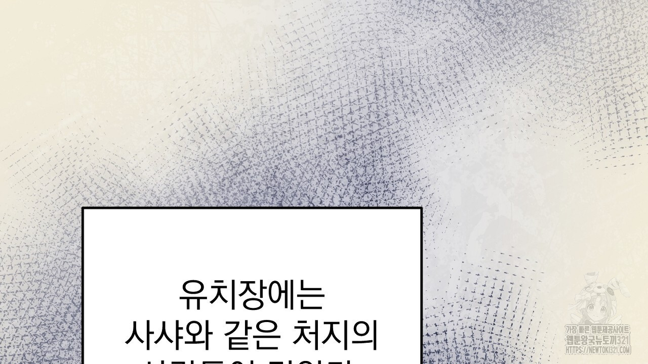 솔로 포 투 37화 208