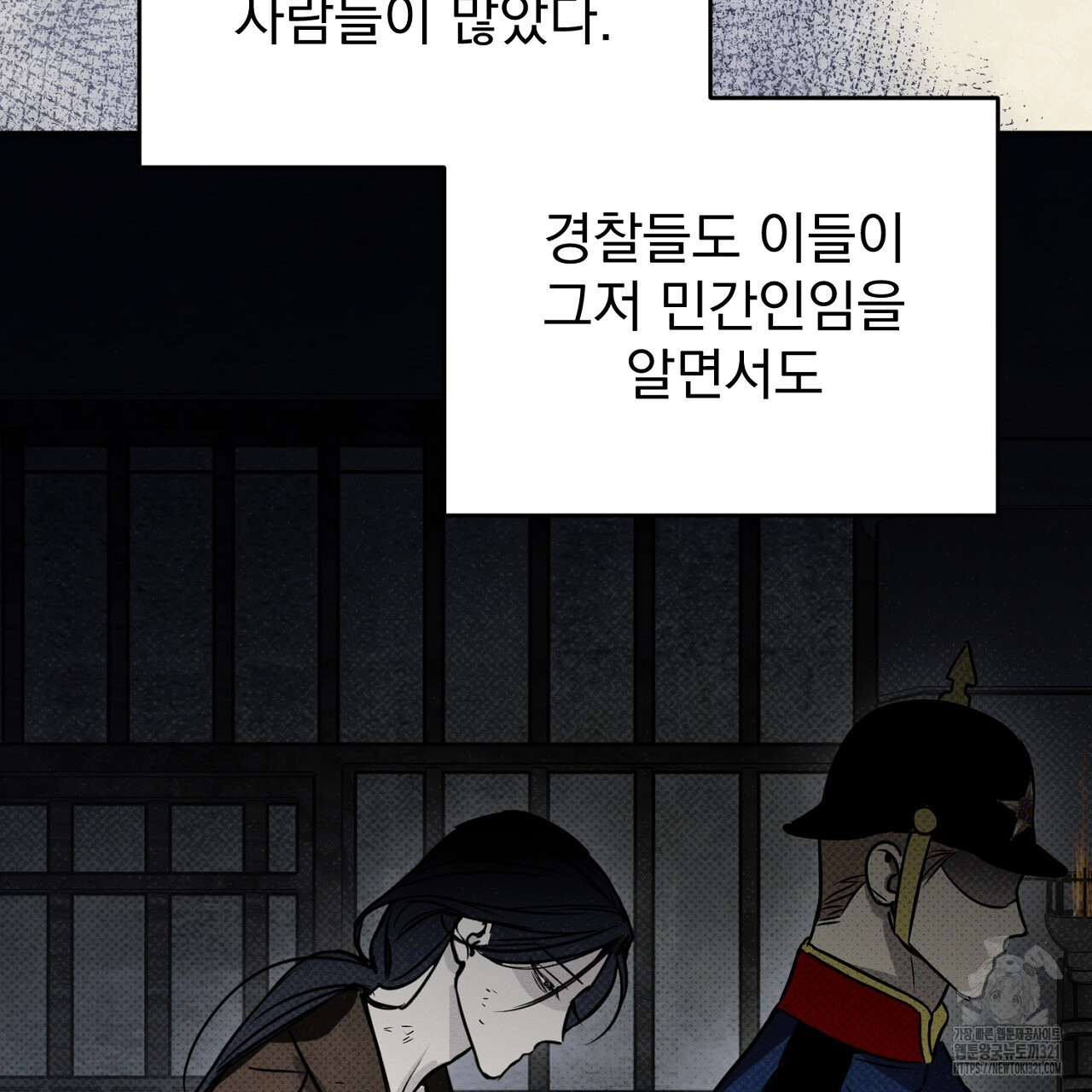 솔로 포 투 37화 209