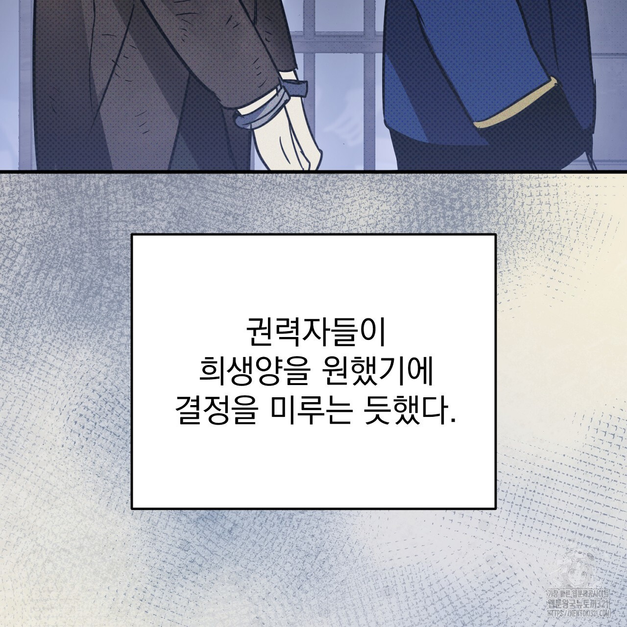 솔로 포 투 37화 211