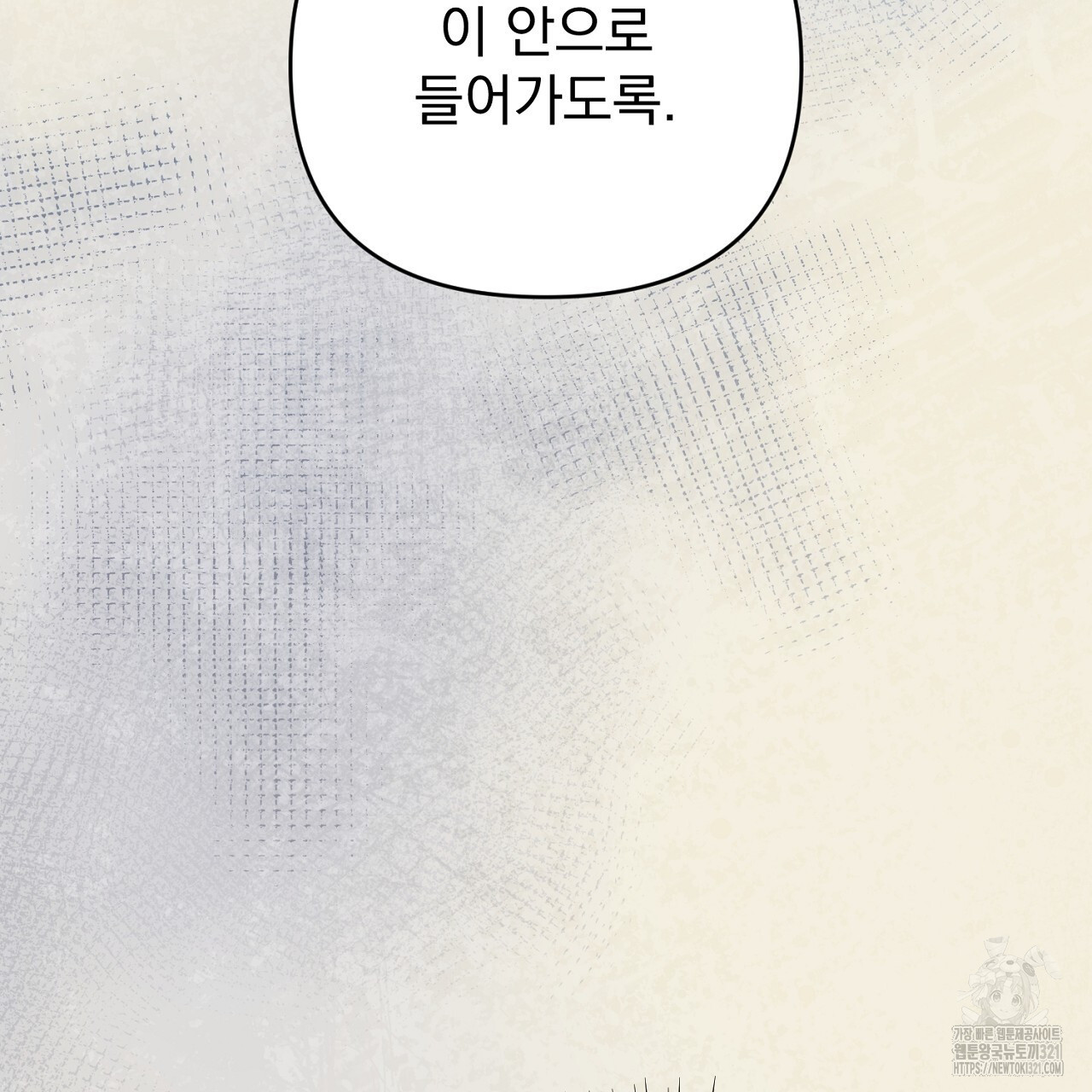 솔로 포 투 37화 213