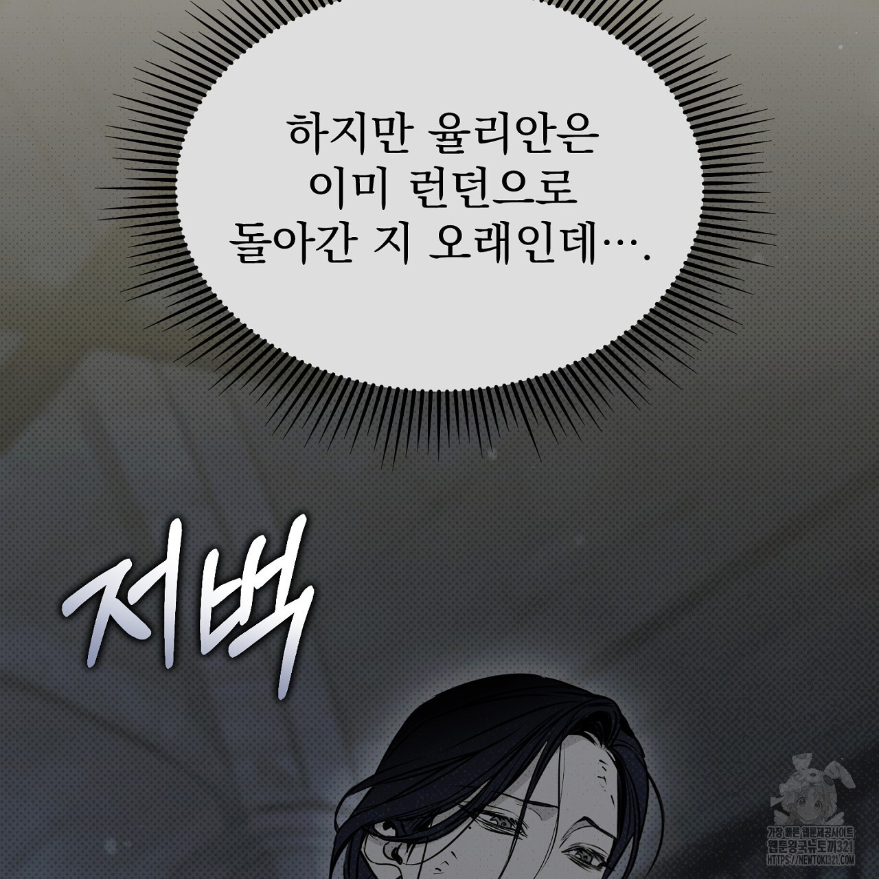 솔로 포 투 37화 217
