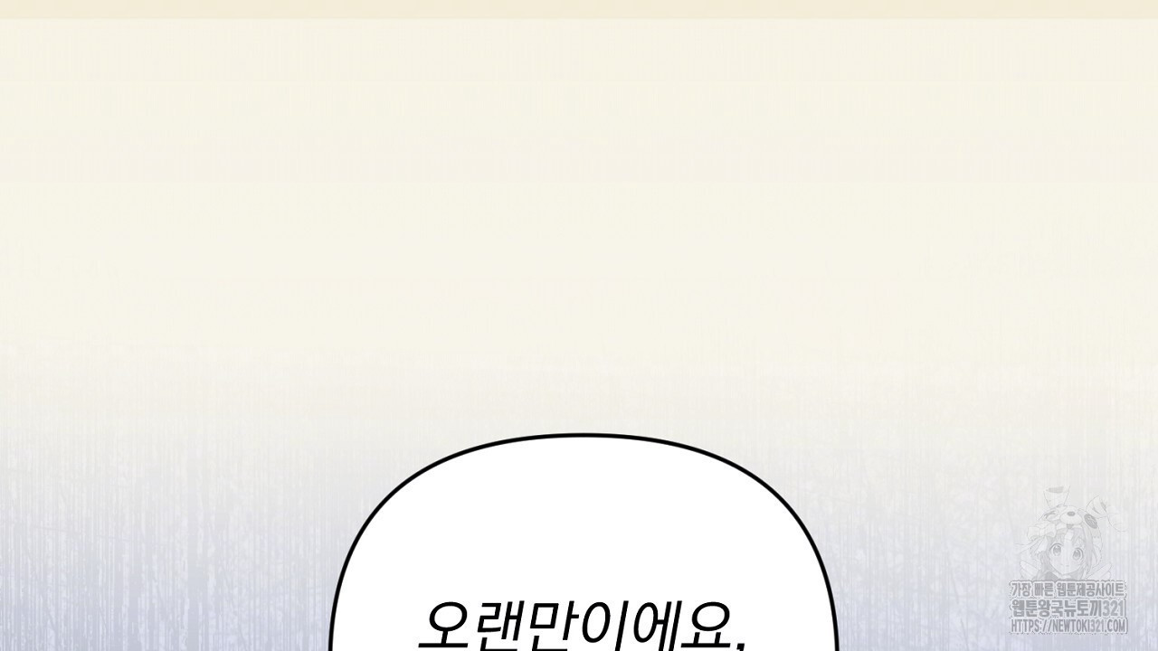 솔로 포 투 37화 220