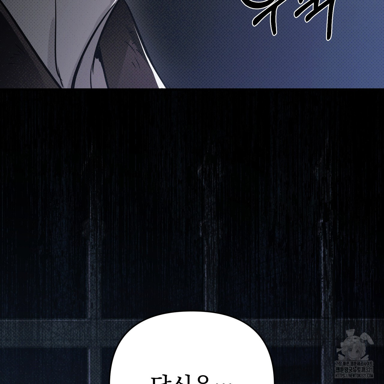 솔로 포 투 37화 223