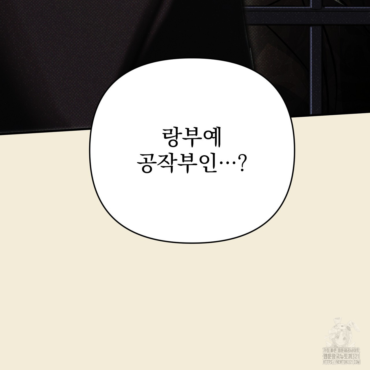 솔로 포 투 37화 227