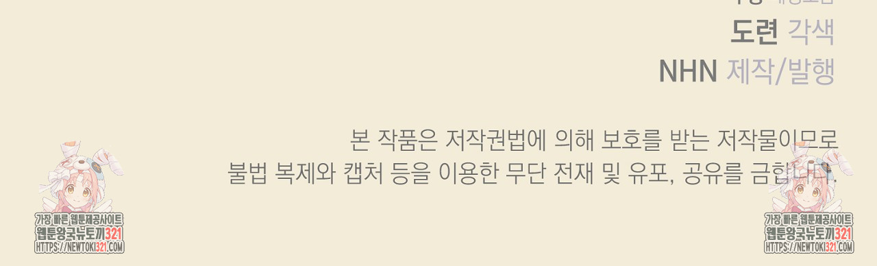 솔로 포 투 37화 229
