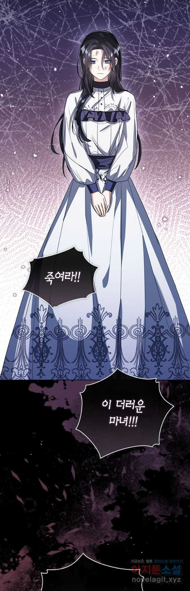 상태창 보는 아기 황녀님 78화 31