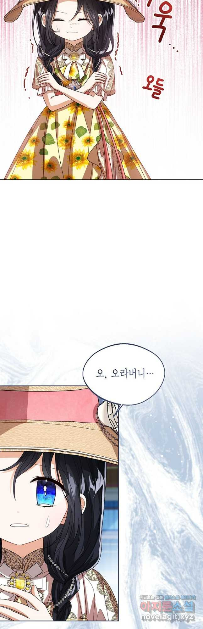 상태창 보는 아기 황녀님 78화 33