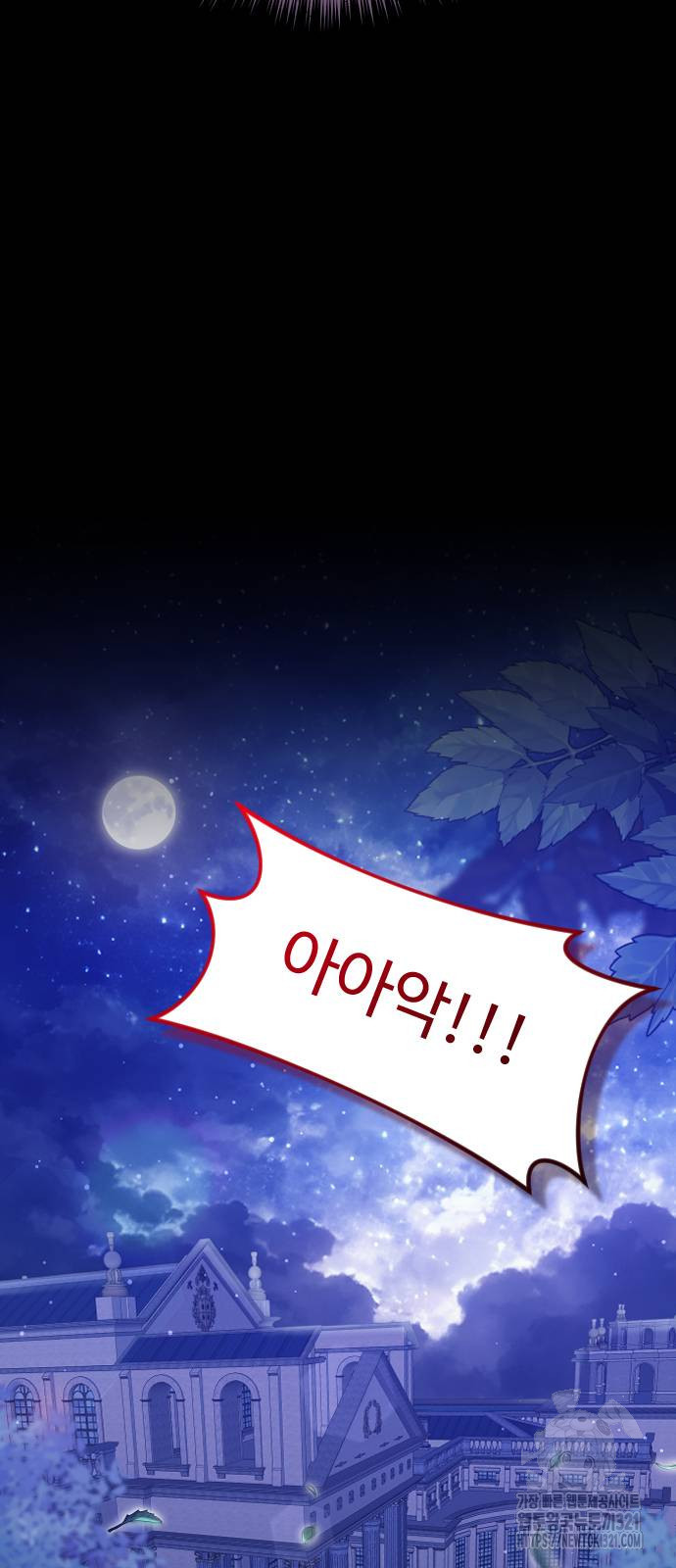 죽거나 혹은 사랑에 빠지거나 10화 5