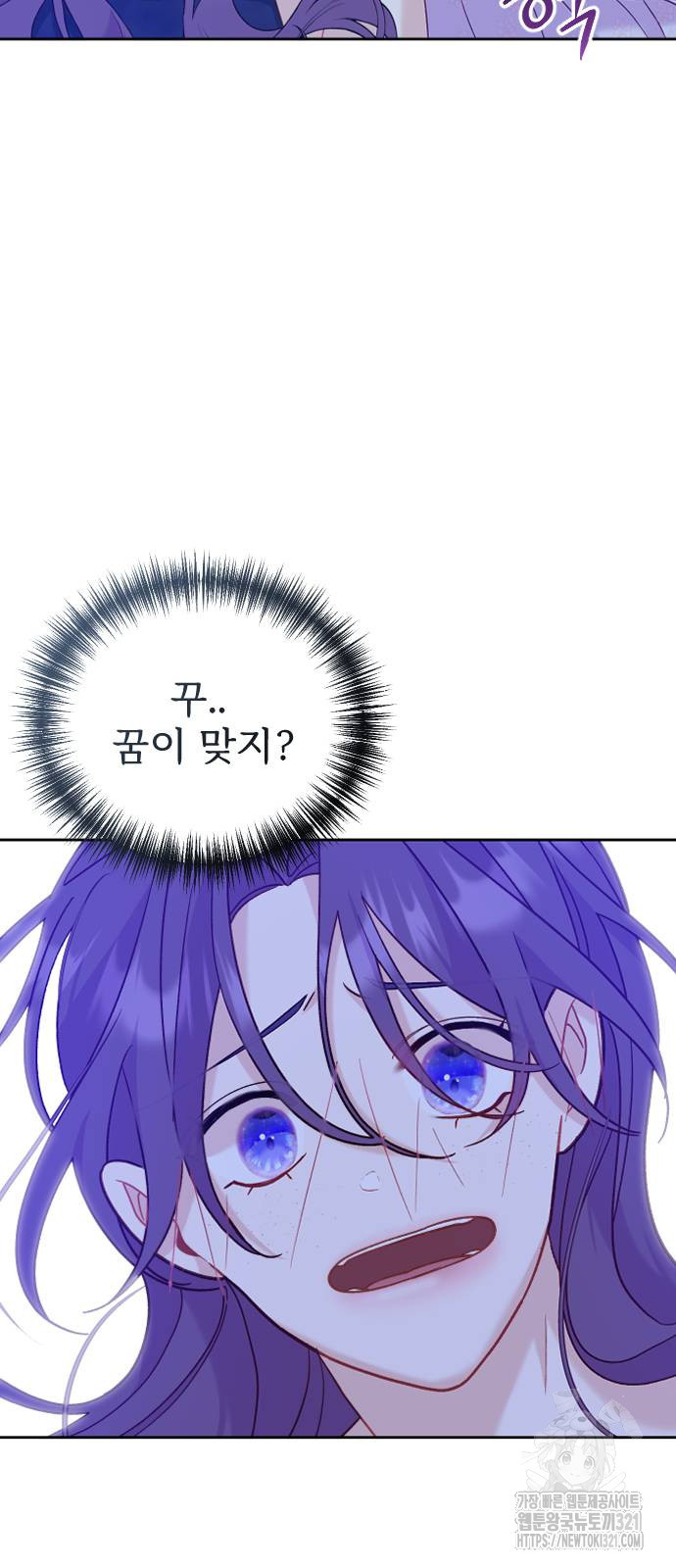 죽거나 혹은 사랑에 빠지거나 10화 7