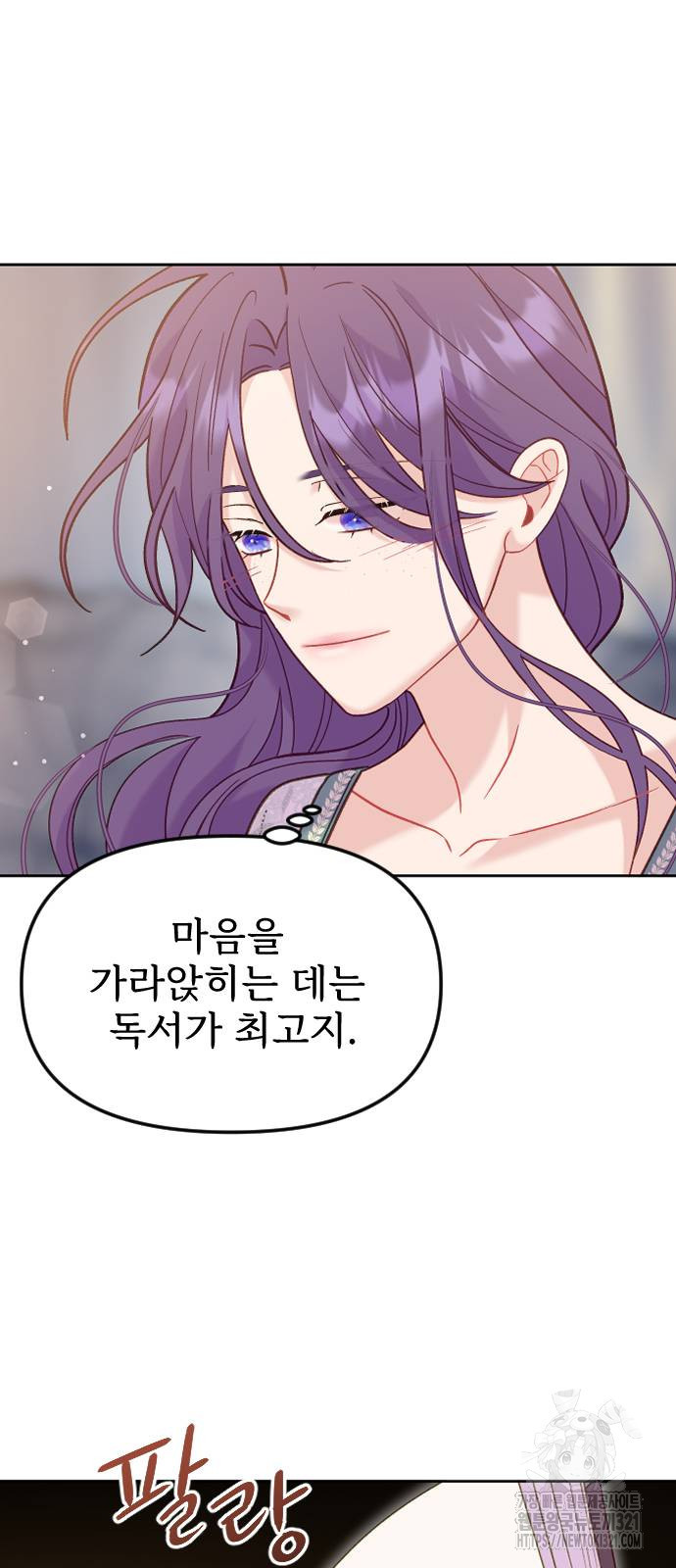 죽거나 혹은 사랑에 빠지거나 10화 12