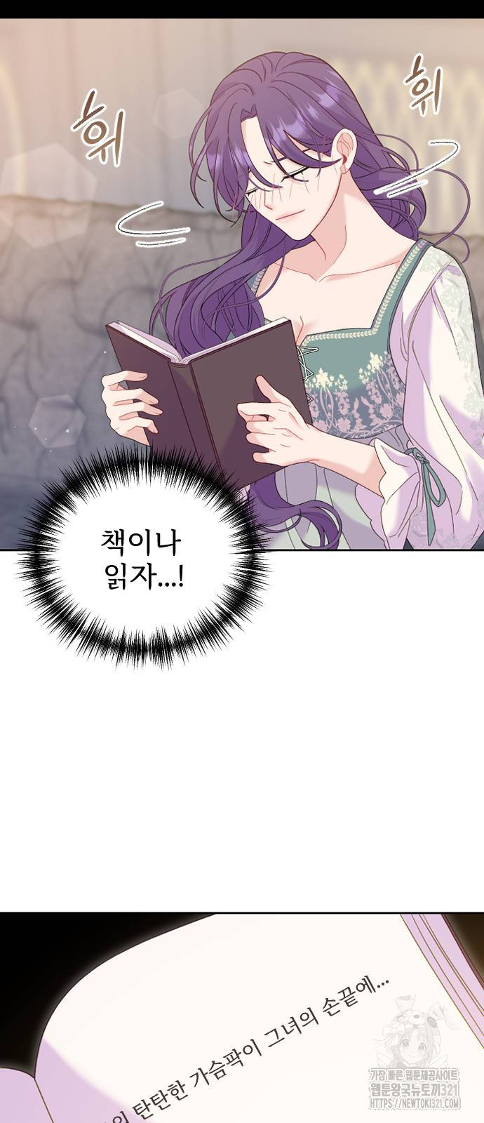 죽거나 혹은 사랑에 빠지거나 10화 15