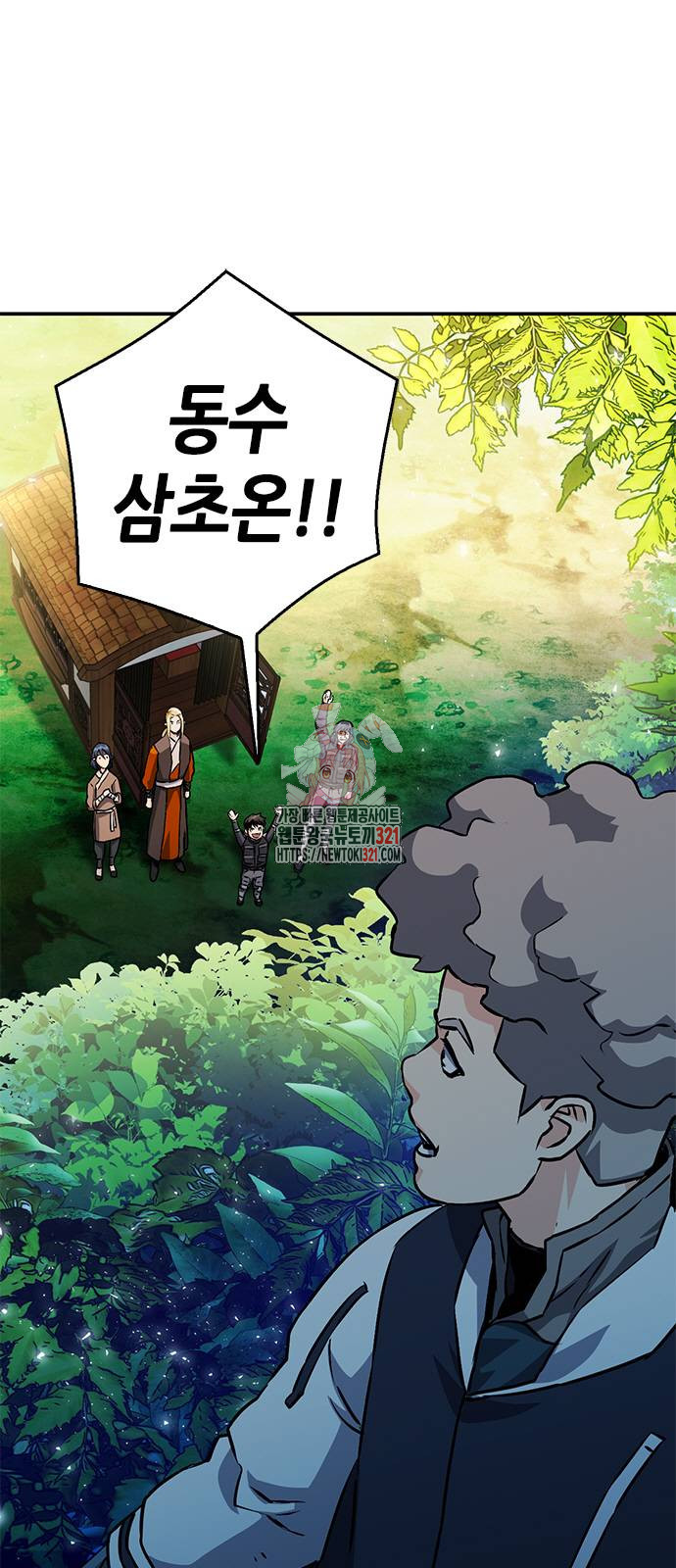 서울역 드루이드 128화 1
