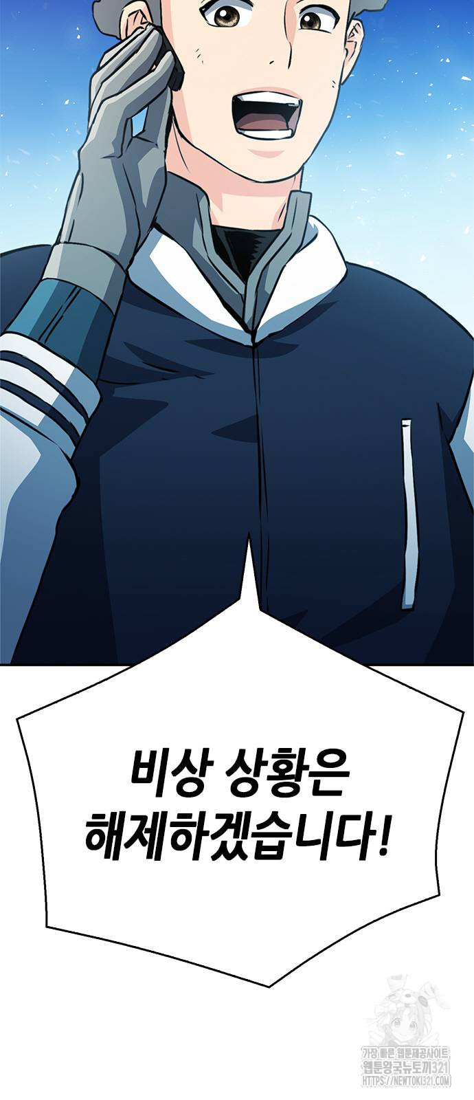 서울역 드루이드 128화 3