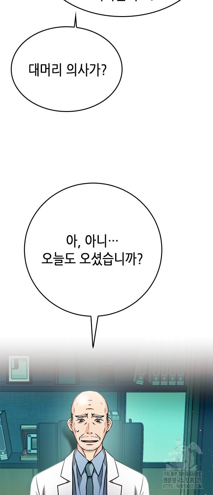 서울역 드루이드 128화 8