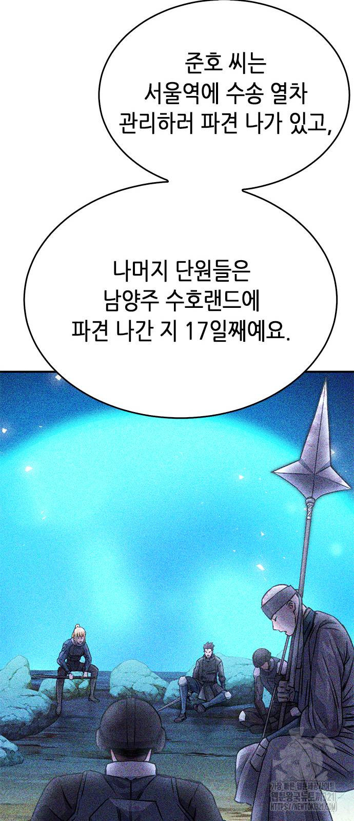 서울역 드루이드 128화 13