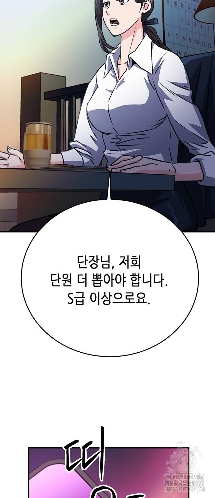 서울역 드루이드 128화 15