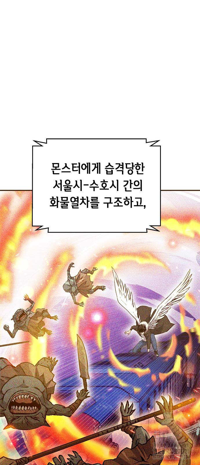 서울역 드루이드 128화 24