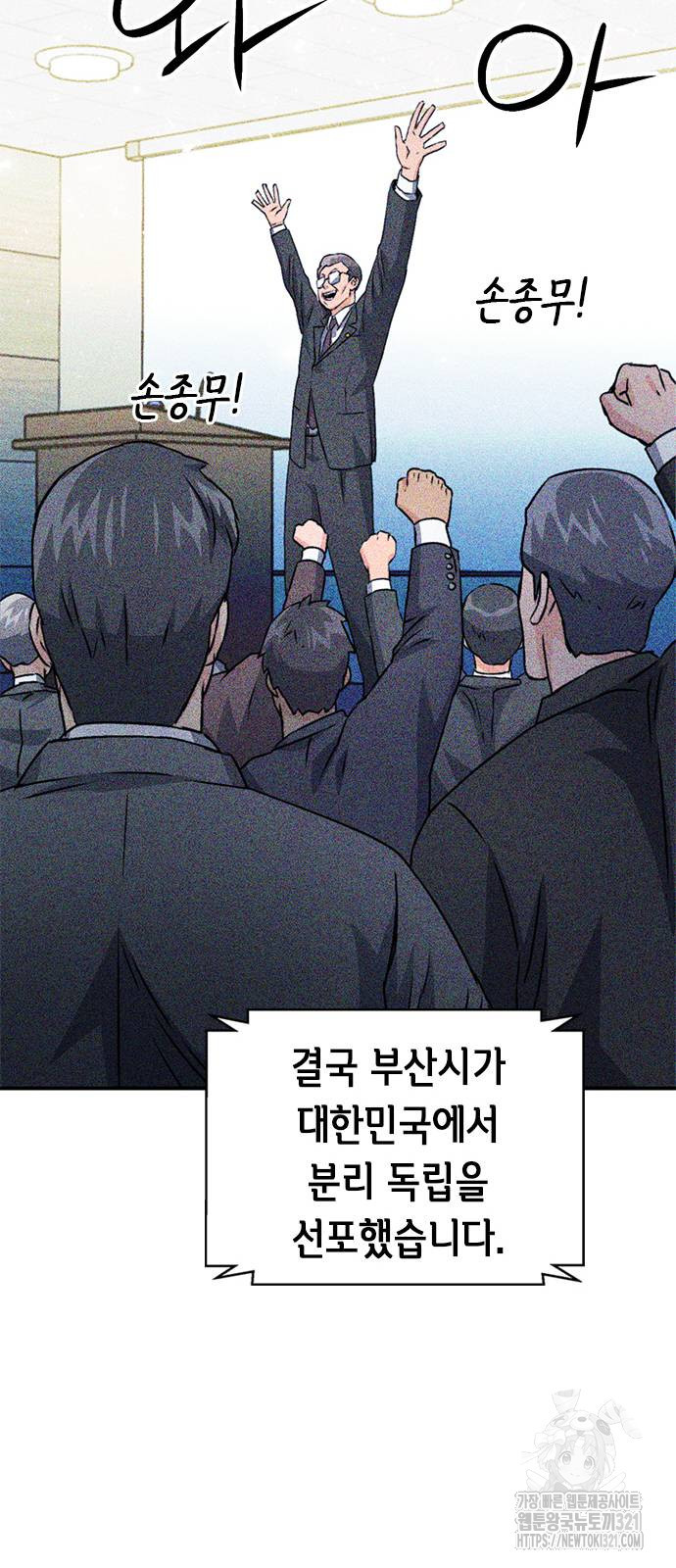 서울역 드루이드 128화 27