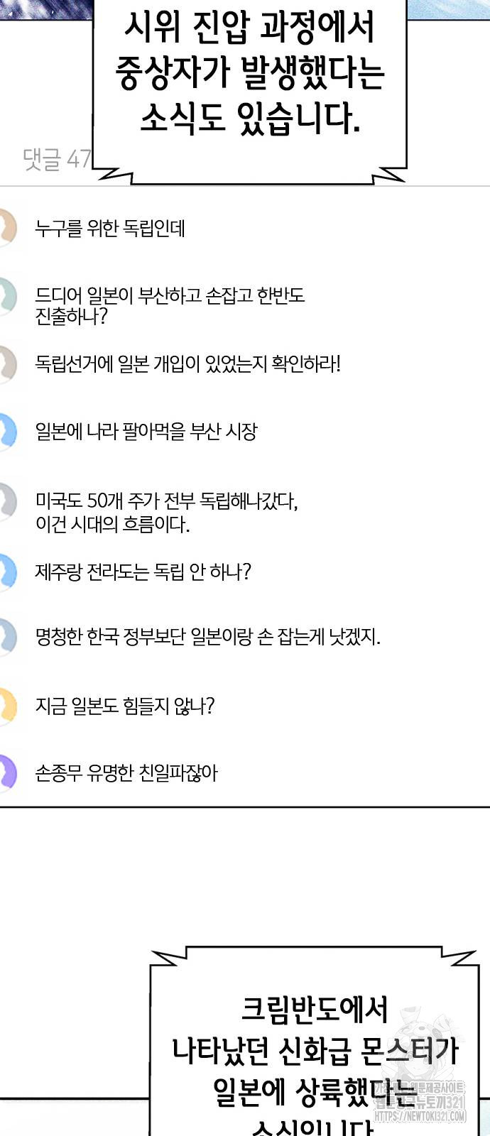 서울역 드루이드 128화 29