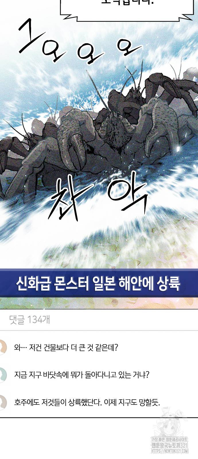 서울역 드루이드 128화 30
