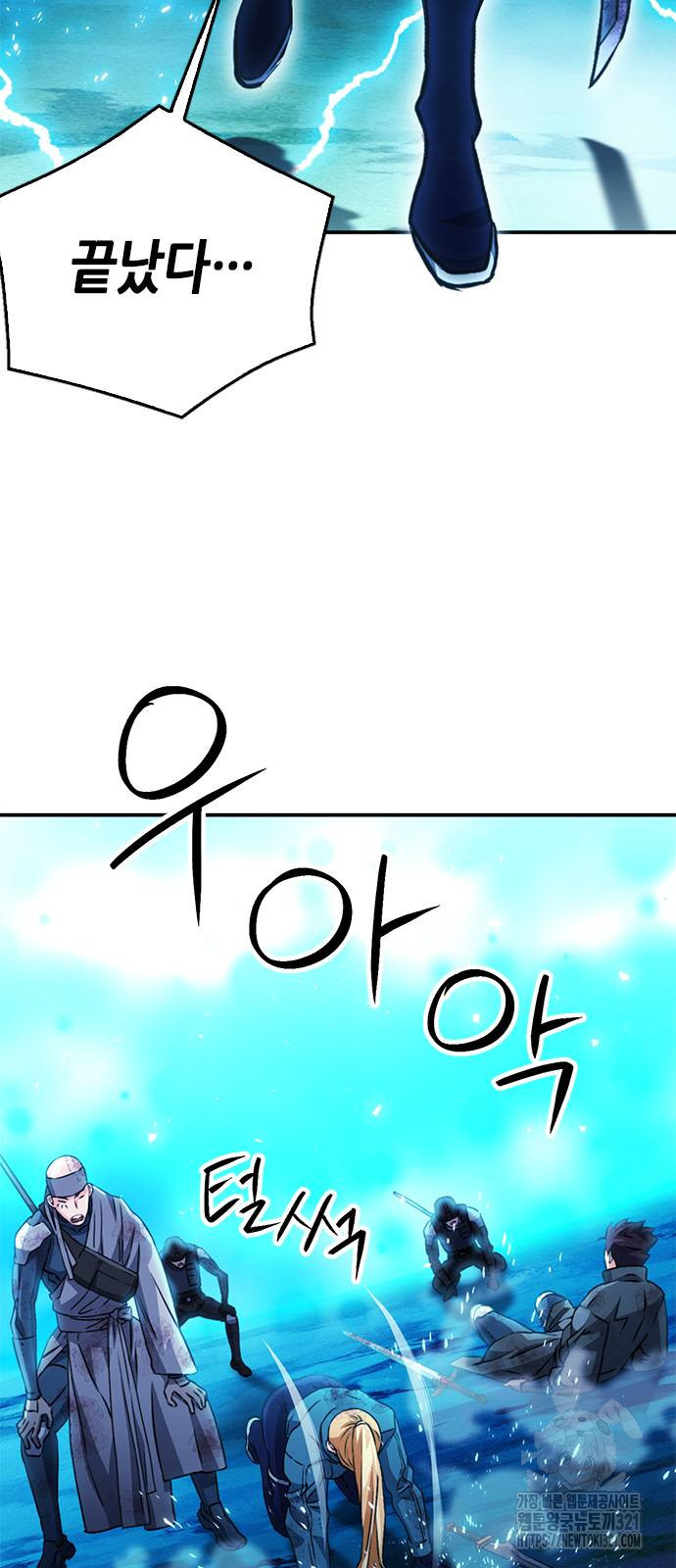 서울역 드루이드 128화 43