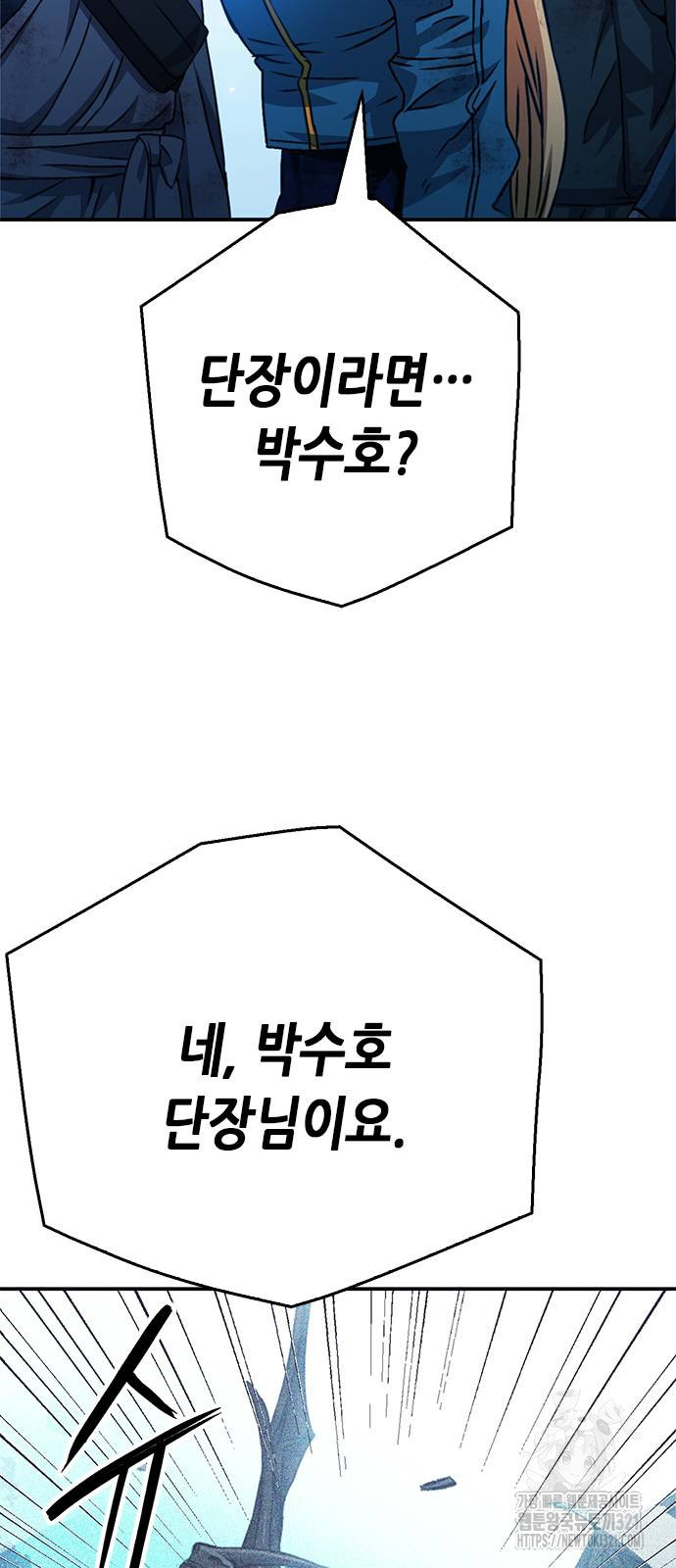 서울역 드루이드 128화 48