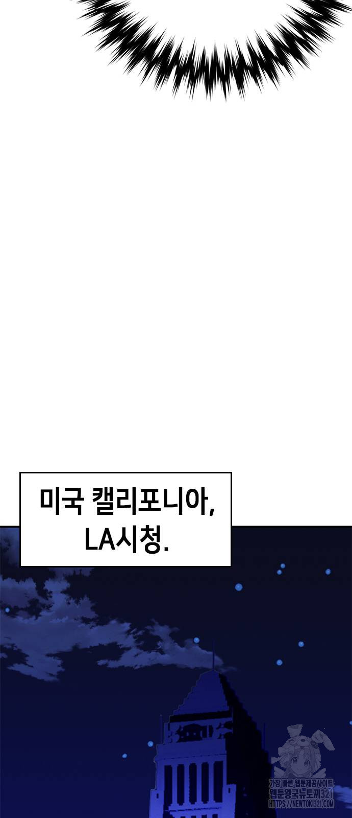 서울역 드루이드 128화 51