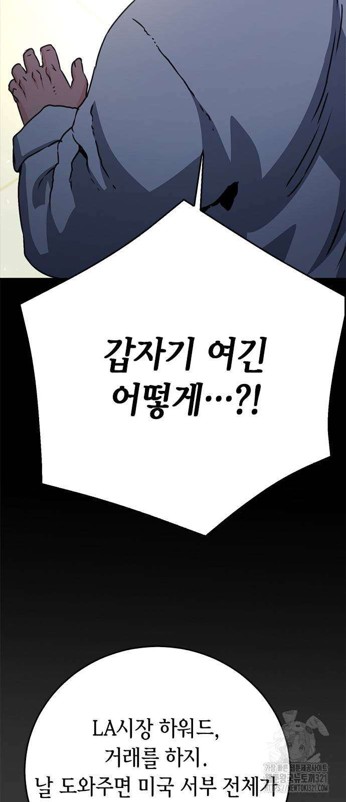서울역 드루이드 128화 57