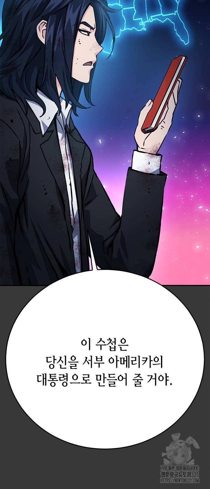 서울역 드루이드 128화 60