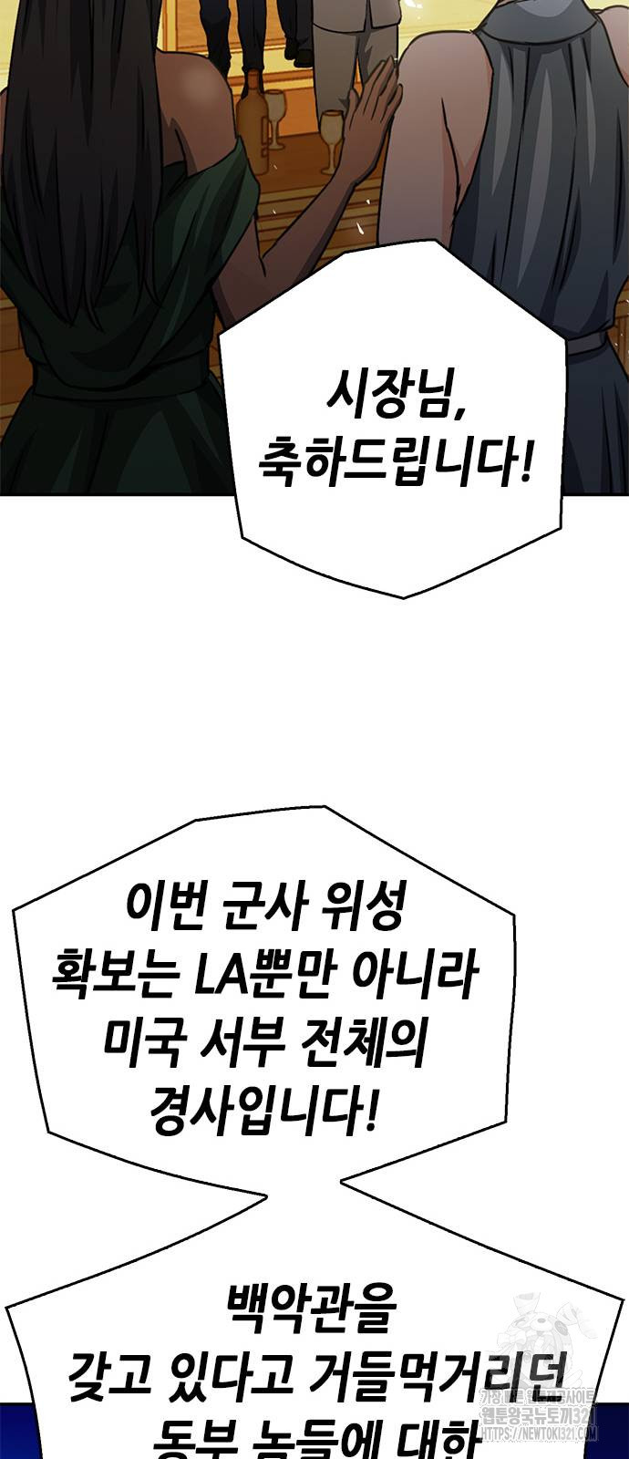 서울역 드루이드 128화 69