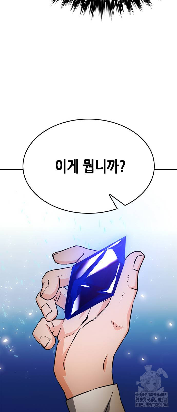 서울역 드루이드 128화 75