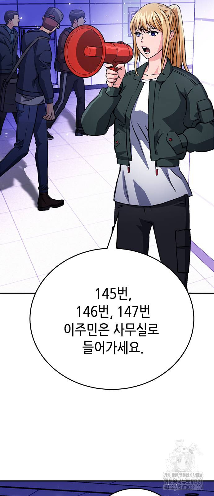 서울역 드루이드 128화 83