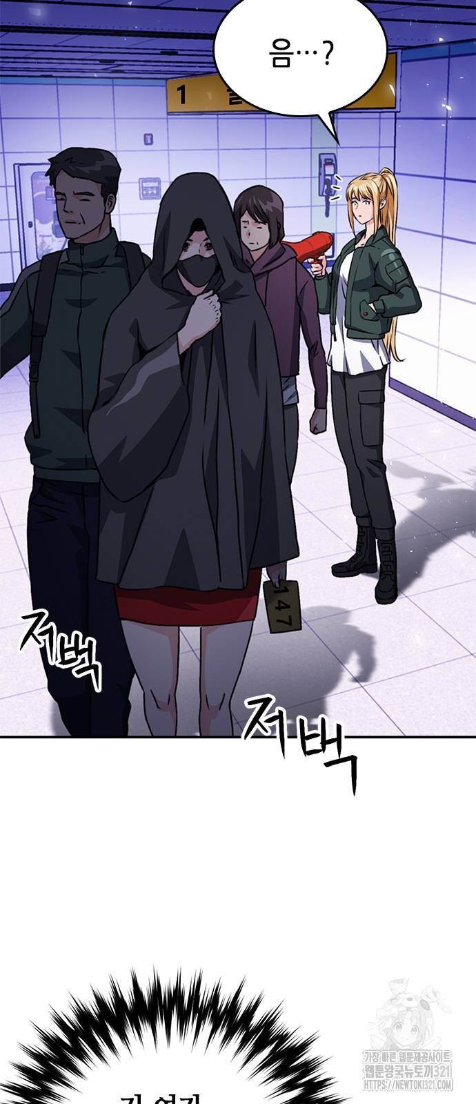 서울역 드루이드 128화 84