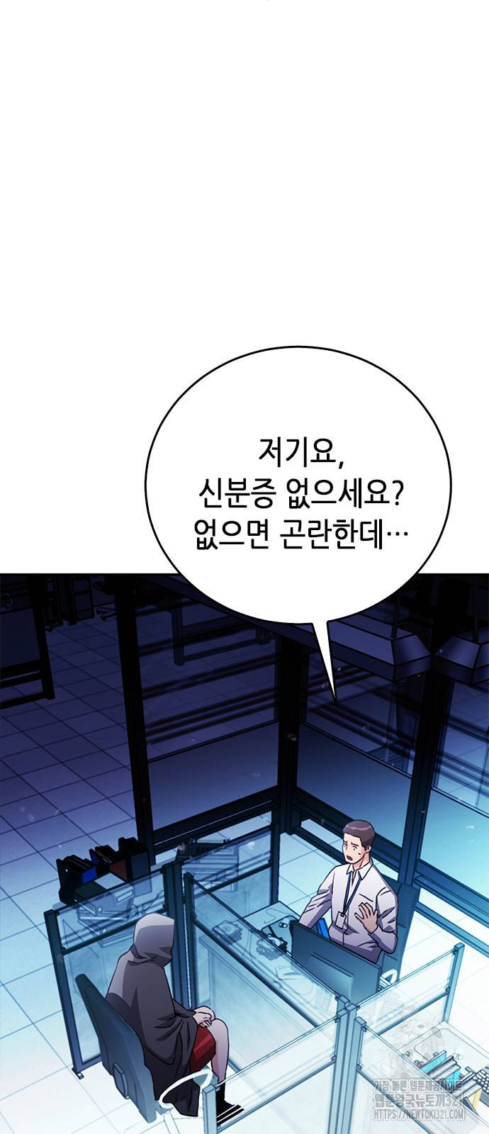 서울역 드루이드 128화 86