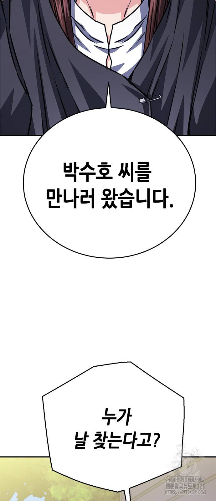 서울역 드루이드 128화 88