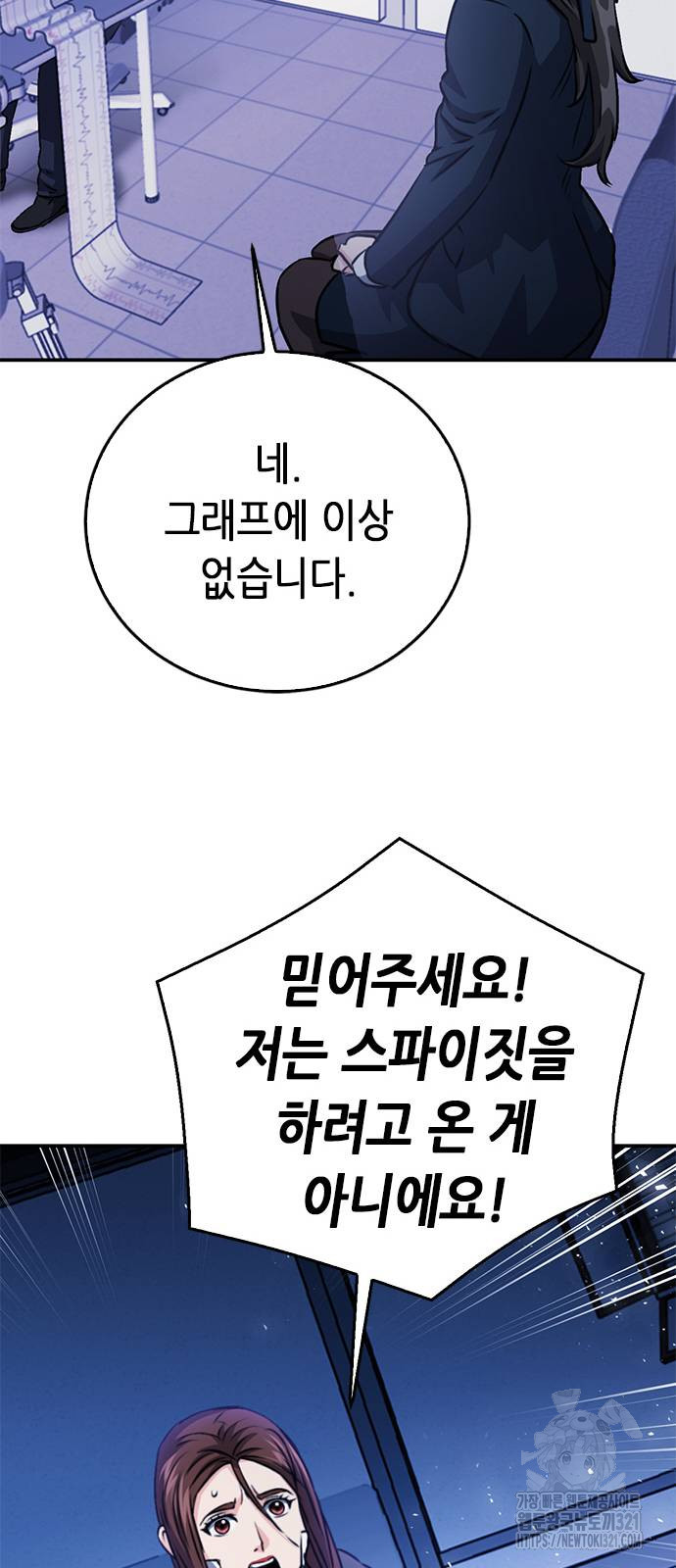 서울역 드루이드 128화 94