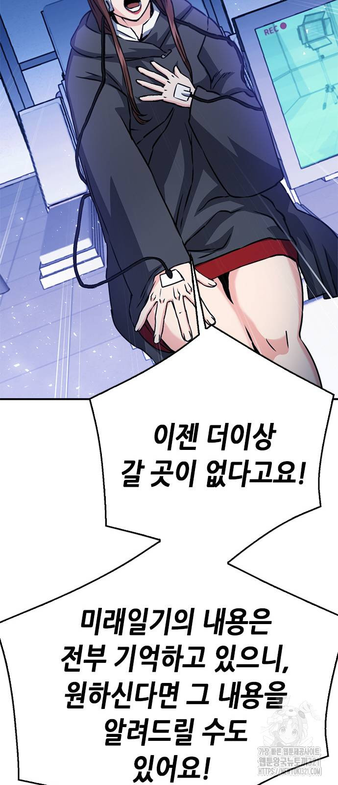서울역 드루이드 128화 95