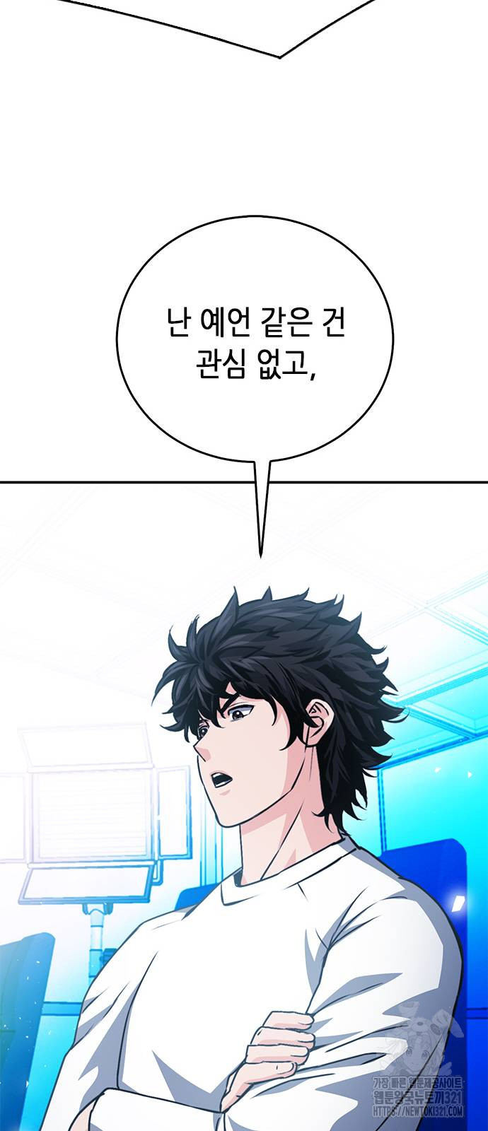 서울역 드루이드 128화 96