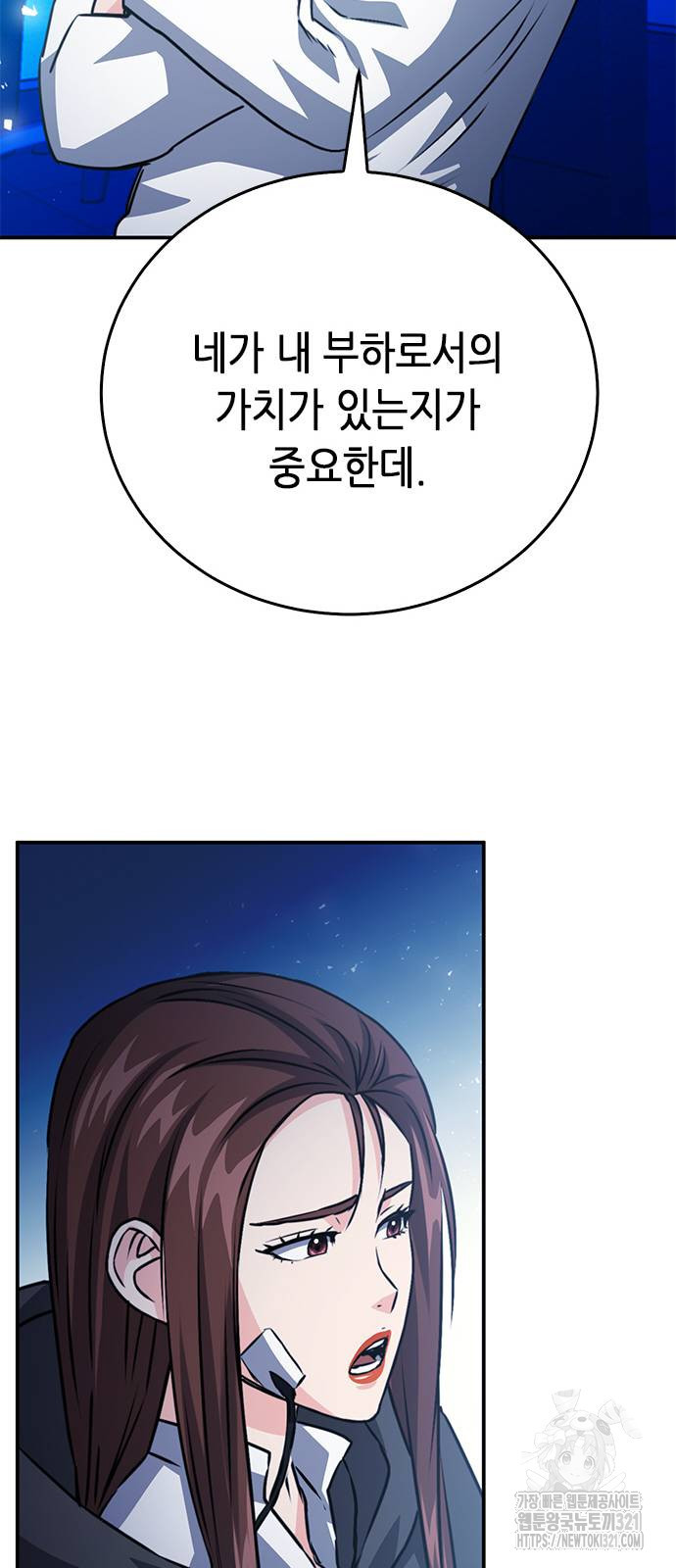 서울역 드루이드 128화 97
